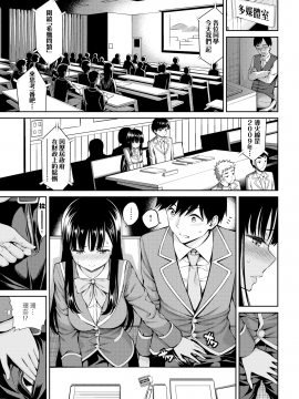 [無邪気漢化組] [Digital] [八尋ぽち] 花の蜜 (COMIC 快楽天 2019年8月号) [中国翻訳] [DL版]_09_MJK_19_Z1881_009