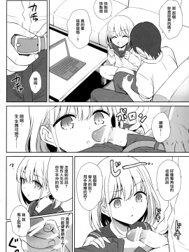 小〇新的个人汉化] (C97) [54BURGER (まるごし)] 芹沢あ〇ひの夜の顔 (アイドルマスターシャイニーカラーズ) [中国翻訳]_004