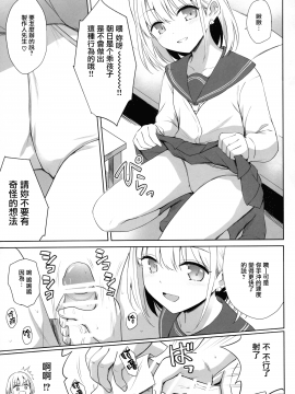 小〇新的个人汉化] (C97) [54BURGER (まるごし)] 芹沢あ〇ひの夜の顔 (アイドルマスターシャイニーカラーズ) [中国翻訳]_007