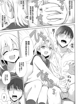 小〇新的个人汉化] (C97) [54BURGER (まるごし)] 芹沢あ〇ひの夜の顔 (アイドルマスターシャイニーカラーズ) [中国翻訳]_009