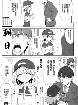 小〇新的个人汉化] (C97) [54BURGER (まるごし)] 芹沢あ〇ひの夜の顔 (アイドルマスターシャイニーカラーズ) [中国翻訳]_020