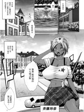 (COMIC1☆10) [七つの鍵穴 (七鍵智志)] ギャルショタシンデレラ[中国翻訳]_05