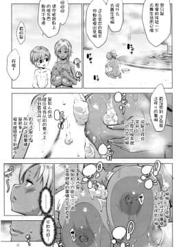 (COMIC1☆10) [七つの鍵穴 (七鍵智志)] ギャルショタシンデレラ[中国翻訳]_11