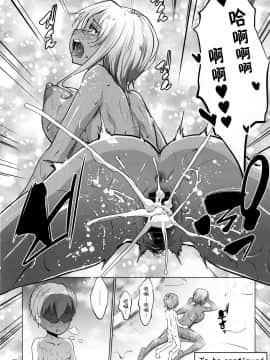(COMIC1☆10) [七つの鍵穴 (七鍵智志)] ギャルショタシンデレラ[中国翻訳]_28