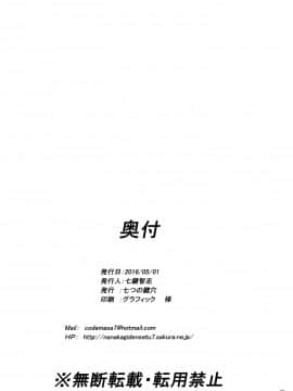 (COMIC1☆10) [七つの鍵穴 (七鍵智志)] ギャルショタシンデレラ[中国翻訳]_30