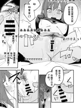 [Shinsekai Set (Shobu)] Dou Shitara Yuumei Namanushi ni Naremasu Ka _ 怎么才能成为有名主播呢？[Chinese][Bloody-Nib个人汉化][Digital]_e_00000024