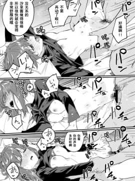 [Shinsekai Set (Shobu)] Dou Shitara Yuumei Namanushi ni Naremasu Ka _ 怎么才能成为有名主播呢？[Chinese][Bloody-Nib个人汉化][Digital]_e_00000030