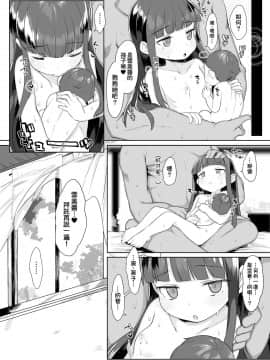 [けれの帝国 (けれの)] 小学生とセックスして赤ちゃん産んで欲しい佐城雪美ちゃん10才 (アイドルマスター シンデレラガールズ)  [therethere個人翻譯&嵌字] [Digital]_38