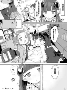 [けれの帝国 (けれの)] 小学生とセックスして赤ちゃん産んで欲しい佐城雪美ちゃん10才 (アイドルマスター シンデレラガールズ)  [therethere個人翻譯&嵌字] [Digital]_39