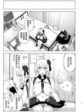 [すぺ (なかに)] 妹、魔法少女!  [沒有漢化] [Digital]_13