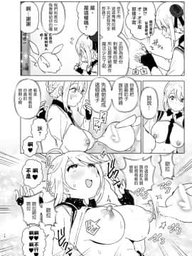 [すぺ (なかに)] 妹、魔法少女!  [沒有漢化] [Digital]_14