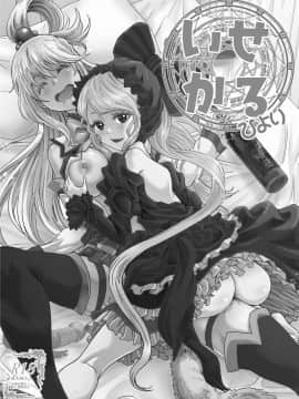 (C97) [るるノ屋 (るるキチ)] いせかるびより (異世界かるてっと) [傻屌漢化]_02