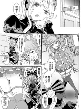 (C97) [るるノ屋 (るるキチ)] いせかるびより (異世界かるてっと) [傻屌漢化]_03