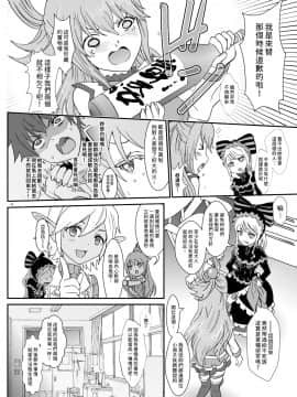 (C97) [るるノ屋 (るるキチ)] いせかるびより (異世界かるてっと) [傻屌漢化]_04