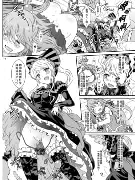 (C97) [るるノ屋 (るるキチ)] いせかるびより (異世界かるてっと) [傻屌漢化]_08