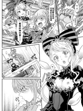 (C97) [るるノ屋 (るるキチ)] いせかるびより (異世界かるてっと) [傻屌漢化]_10