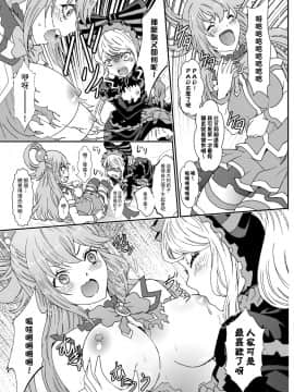 (C97) [るるノ屋 (るるキチ)] いせかるびより (異世界かるてっと) [傻屌漢化]_11