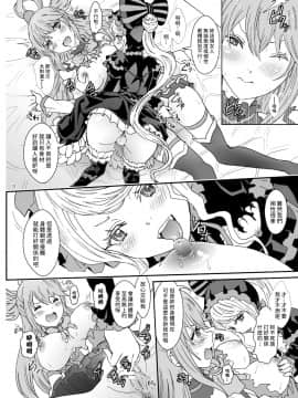 (C97) [るるノ屋 (るるキチ)] いせかるびより (異世界かるてっと) [傻屌漢化]_12