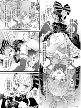 (C97) [るるノ屋 (るるキチ)] いせかるびより (異世界かるてっと) [傻屌漢化]_13