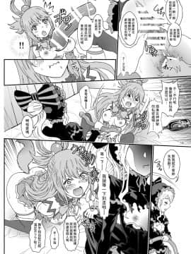 (C97) [るるノ屋 (るるキチ)] いせかるびより (異世界かるてっと) [傻屌漢化]_16