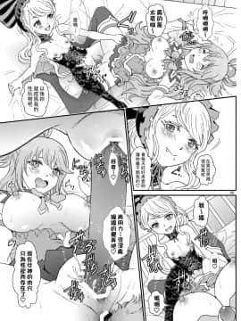 (C97) [るるノ屋 (るるキチ)] いせかるびより (異世界かるてっと) [傻屌漢化]_19