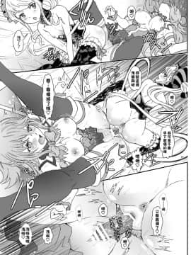 (C97) [るるノ屋 (るるキチ)] いせかるびより (異世界かるてっと) [傻屌漢化]_21