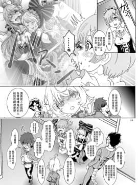 (C97) [るるノ屋 (るるキチ)] いせかるびより (異世界かるてっと) [傻屌漢化]_23
