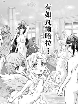 (C97) [るるノ屋 (るるキチ)] いせかるびより (異世界かるてっと) [傻屌漢化]_26