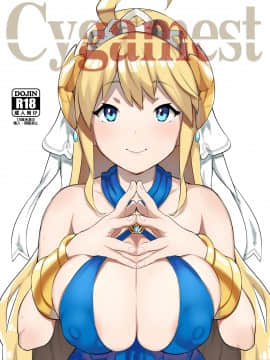 (C97) [STANKY (yozo)] Cygamest (ドラガリアロスト) [尼特王親自指揮喪事喜辦耍廚組]