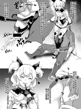 (C97) [STANKY (yozo)] Cygamest (ドラガリアロスト) [尼特王親自指揮喪事喜辦耍廚組]_7