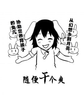 (C97) [Circle Eden (ヂイスケ)] Pカップ永琳が誘惑する話 (東方Project) [oo小日子汉化组]_26