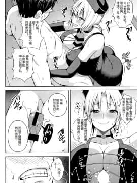 (C97) [Circle Eden (ヂイスケ)] Pカップ永琳が誘惑する話 (東方Project) [oo小日子汉化组]_14
