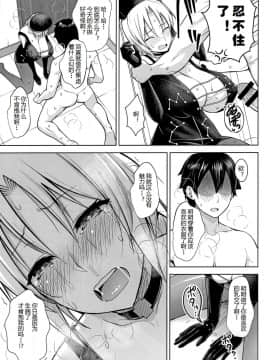 (C97) [Circle Eden (ヂイスケ)] Pカップ永琳が誘惑する話 (東方Project) [oo小日子汉化组]_15