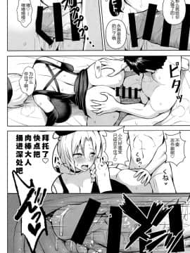 (C97) [Circle Eden (ヂイスケ)] Pカップ永琳が誘惑する話 (東方Project) [oo小日子汉化组]_18