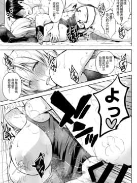 (C97) [Circle Eden (ヂイスケ)] Pカップ永琳が誘惑する話 (東方Project) [oo小日子汉化组]_21