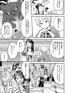 [ヨシラギ] ふわふわらびりんす [DL版]_007
