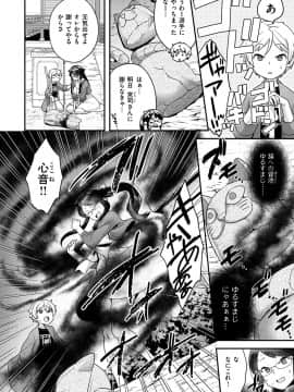 [ヨシラギ] ふわふわらびりんす [DL版]_008