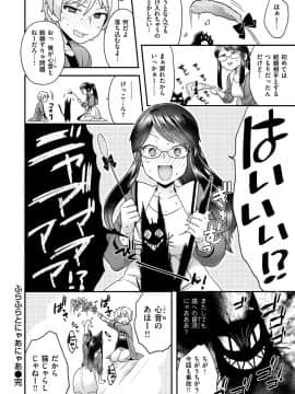 [ヨシラギ] ふわふわらびりんす [DL版]_026