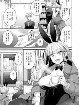 [ヨシラギ] ふわふわらびりんす [DL版]_029