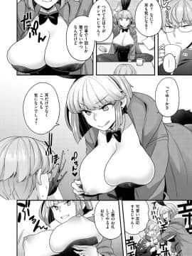 [ヨシラギ] ふわふわらびりんす [DL版]_030