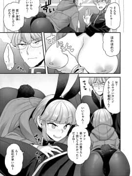 [ヨシラギ] ふわふわらびりんす [DL版]_031