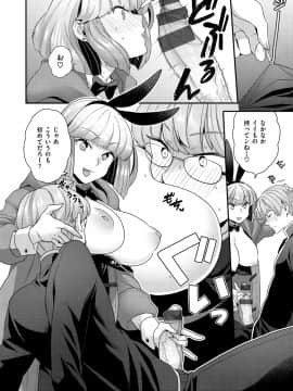 [ヨシラギ] ふわふわらびりんす [DL版]_032