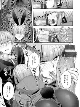 [ヨシラギ] ふわふわらびりんす [DL版]_035