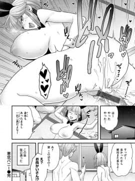 [ヨシラギ] ふわふわらびりんす [DL版]_042