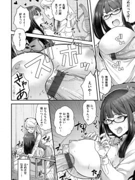 [ヨシラギ] ふわふわらびりんす [DL版]_050