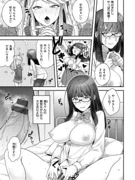 [ヨシラギ] ふわふわらびりんす [DL版]_055