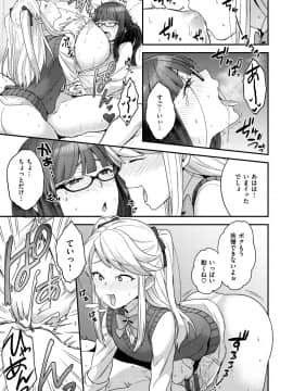 [ヨシラギ] ふわふわらびりんす [DL版]_059