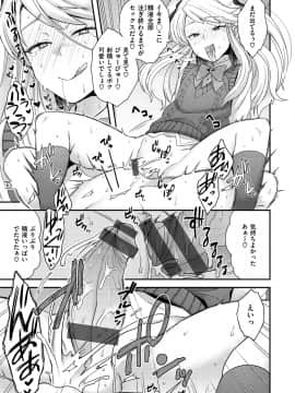 [ヨシラギ] ふわふわらびりんす [DL版]_063