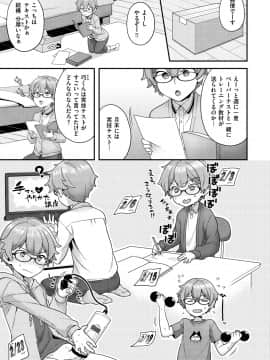 [ヨシラギ] ふわふわらびりんす [DL版]_067