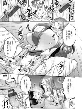 [ヨシラギ] ふわふわらびりんす [DL版]_097